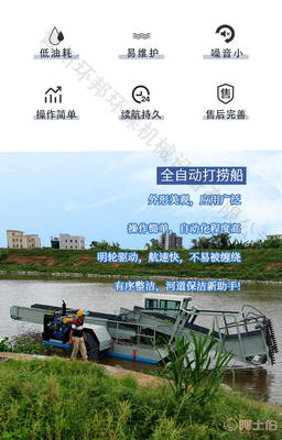 水面自動保潔船 智能化守護(hù)河道清潔的新銳力量
