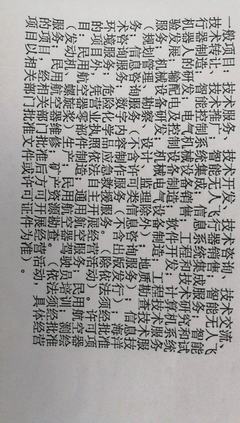 營(yíng)業(yè)執(zhí)照范圍可否開(kāi)具電路設(shè)計(jì)服務(wù)發(fā)票？